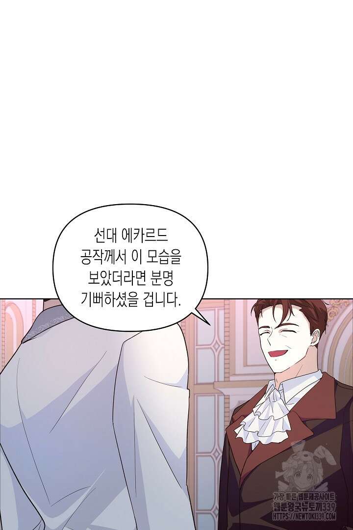 일단 결혼부터 44화 3