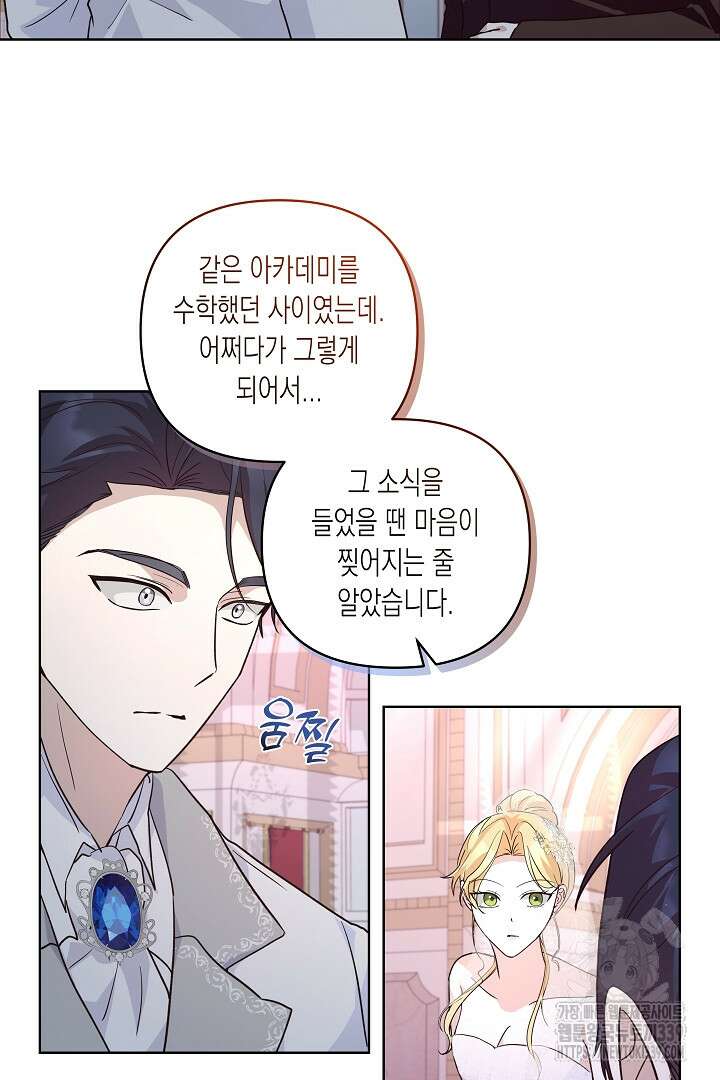 일단 결혼부터 44화 4