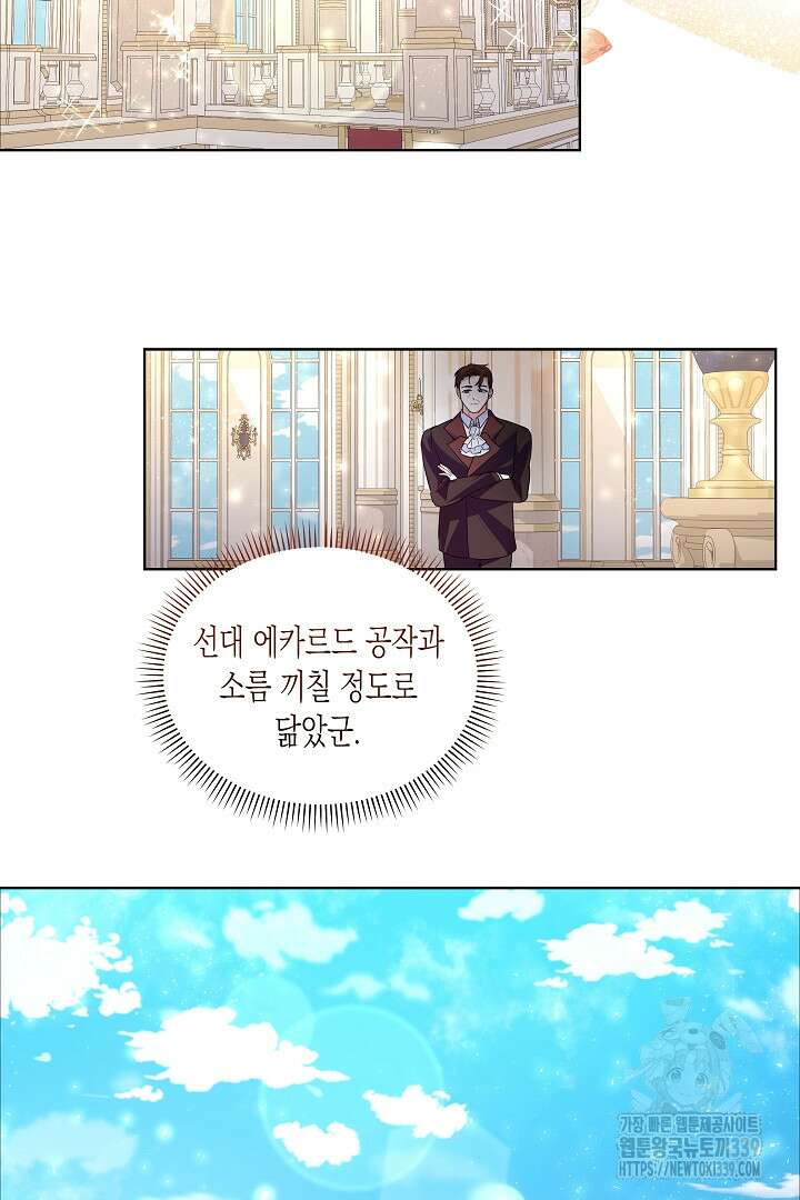 일단 결혼부터 44화 9