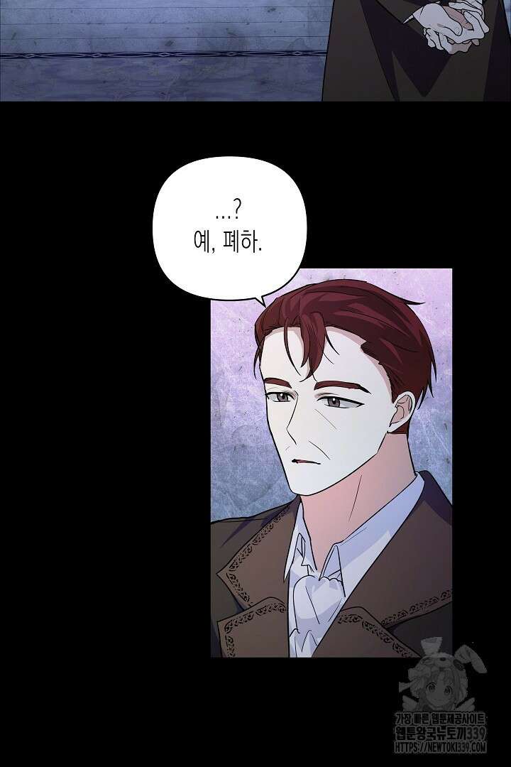 일단 결혼부터 44화 13