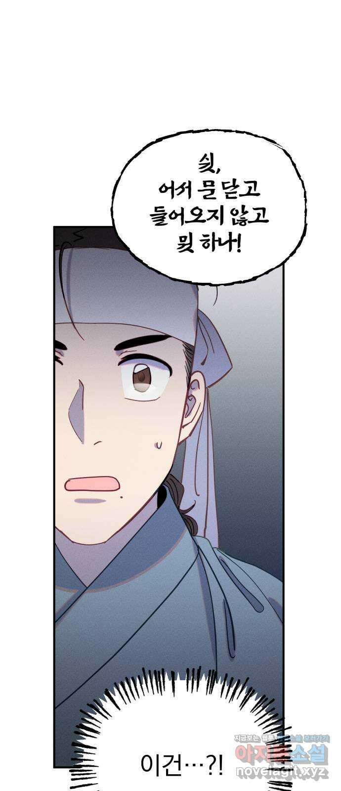 무원야담 28화 1