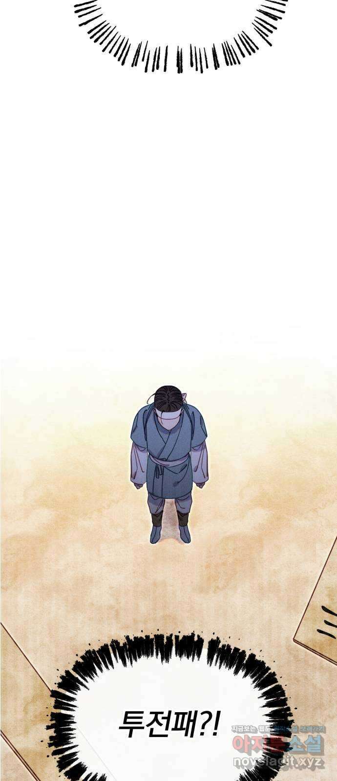 무원야담 28화 2