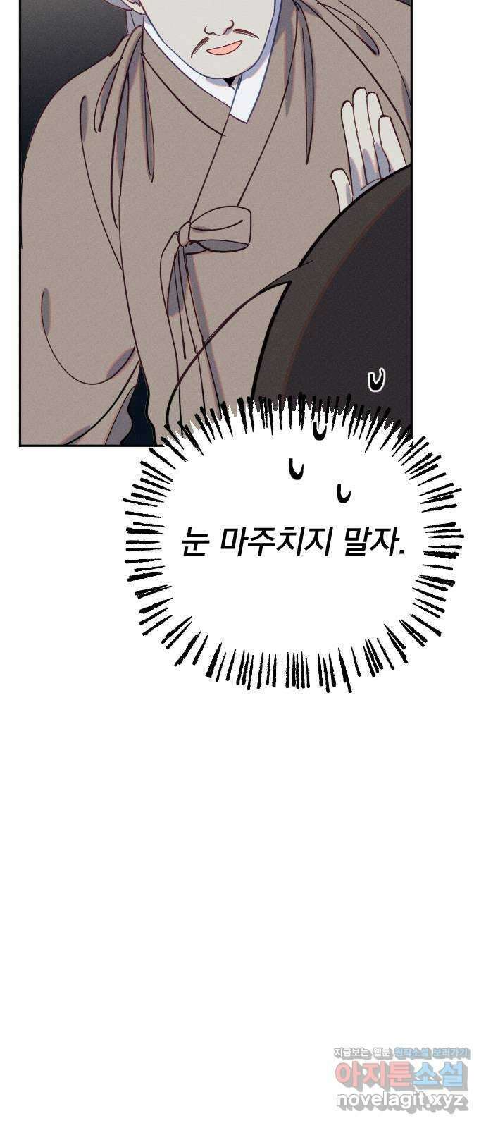 무원야담 28화 10
