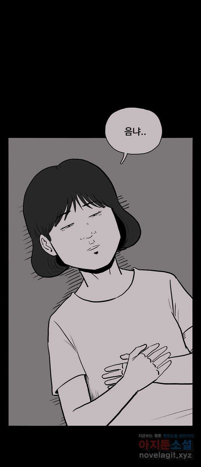 이상형 41화 2