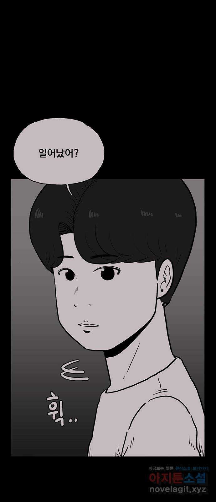 이상형 41화 4