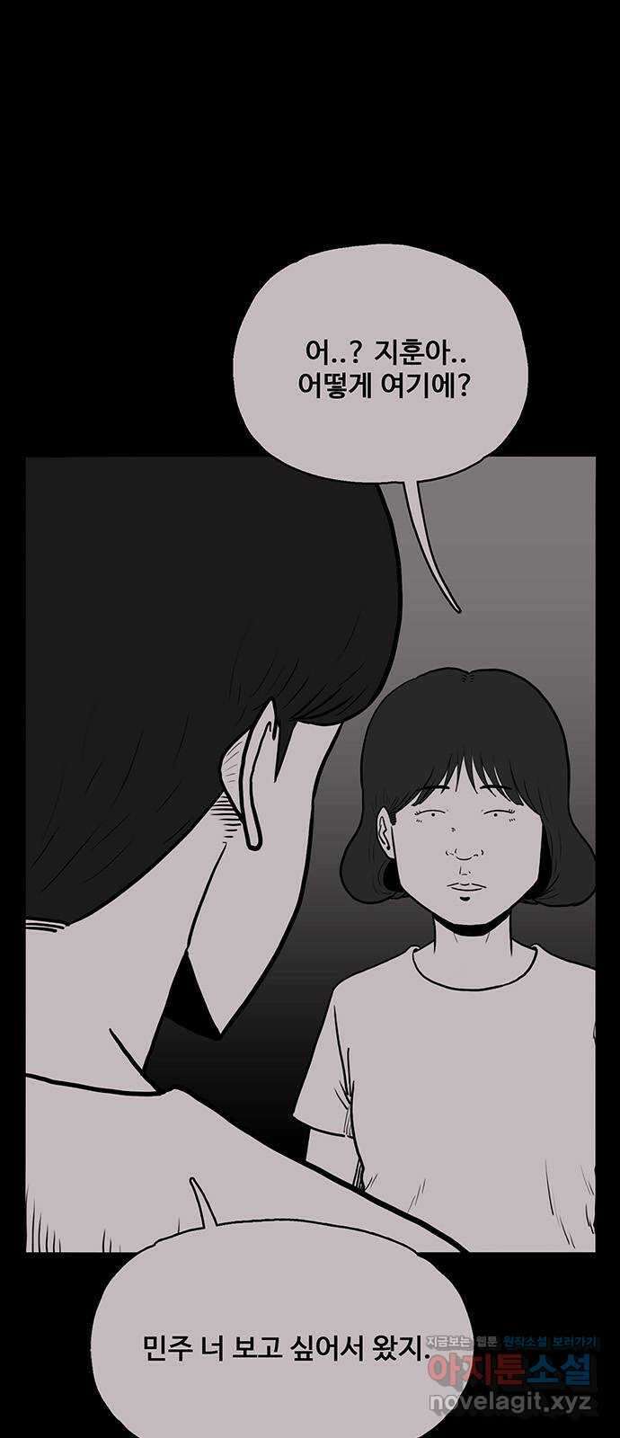 이상형 41화 5