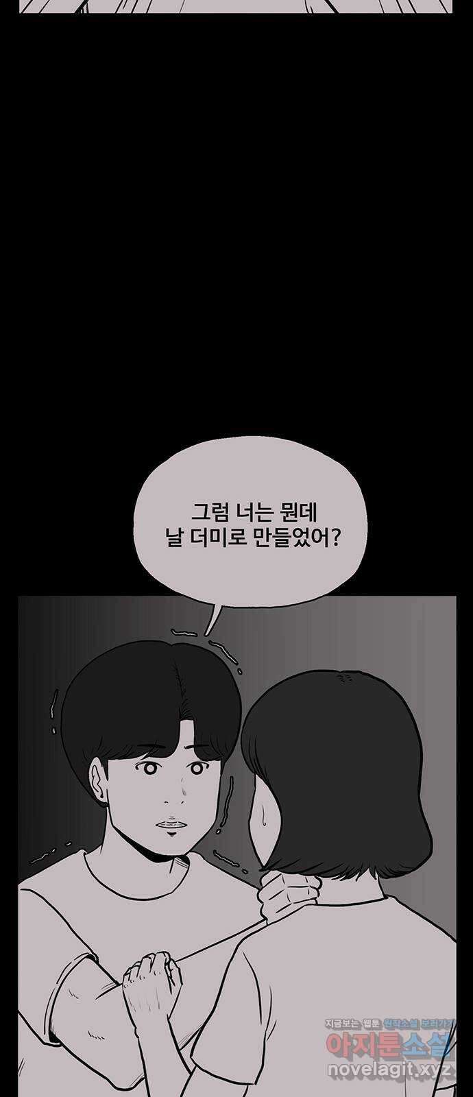 이상형 41화 9