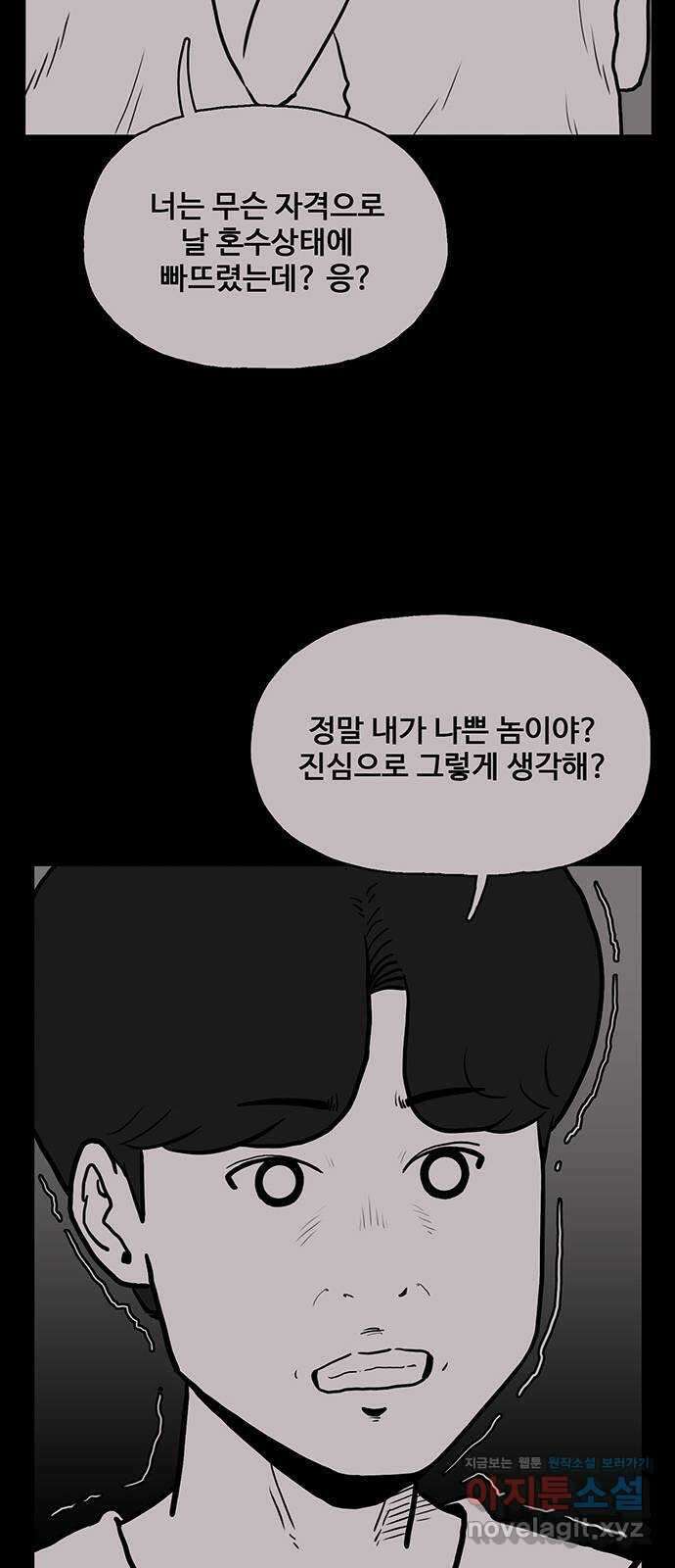 이상형 41화 10