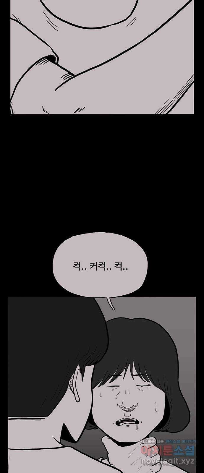 이상형 41화 11