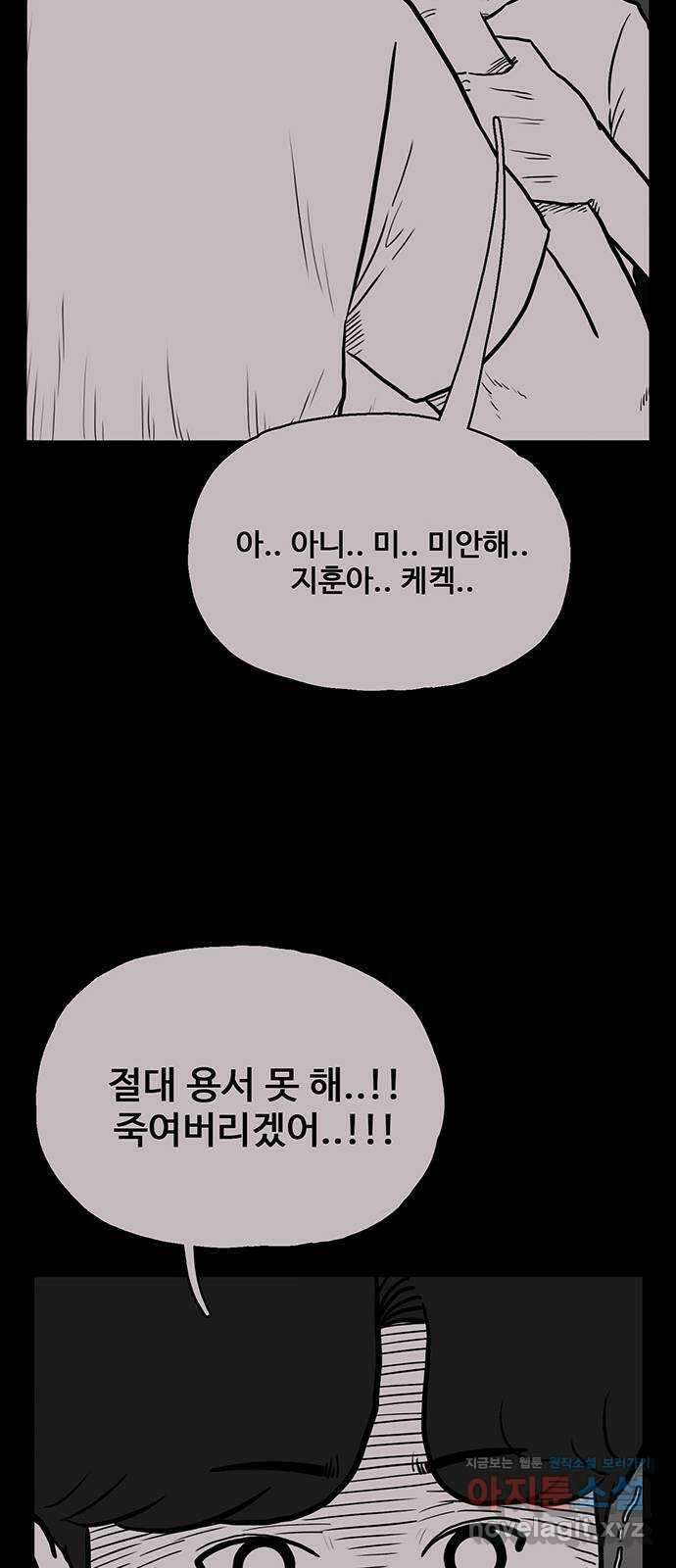 이상형 41화 12