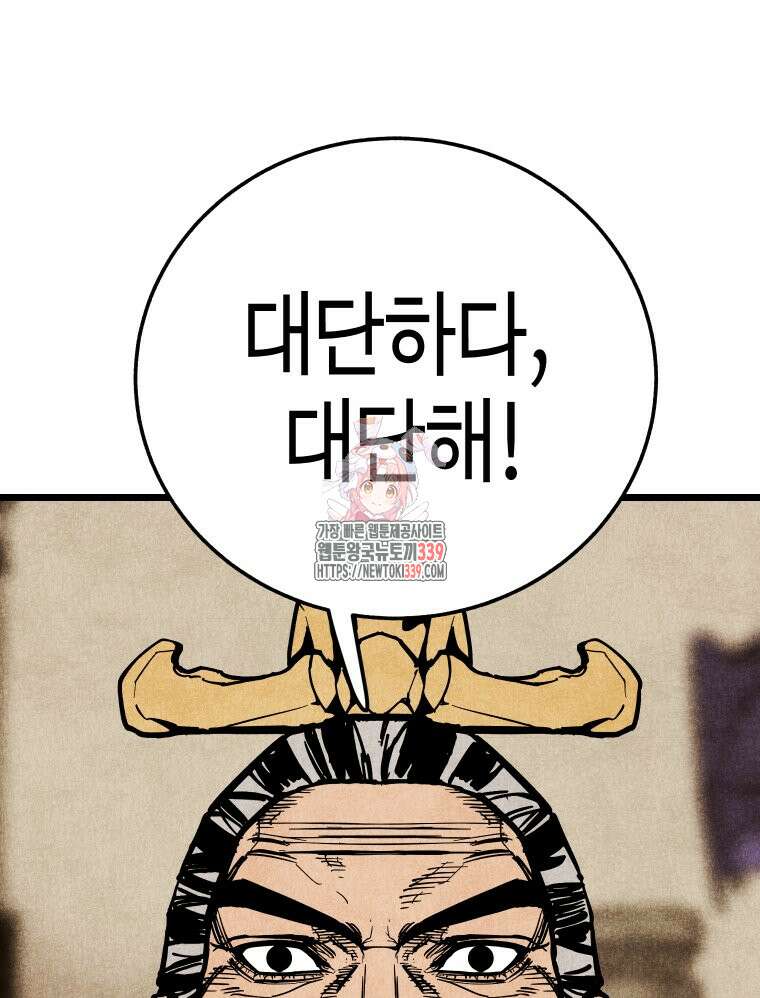 촌검무인 47화 1
