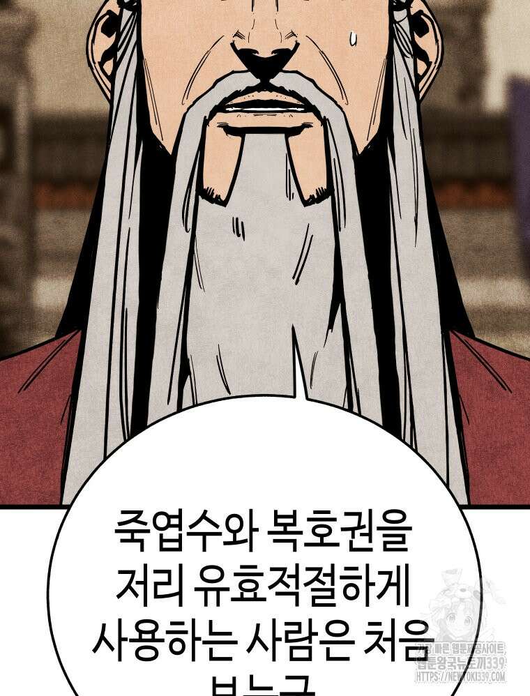 촌검무인 47화 2