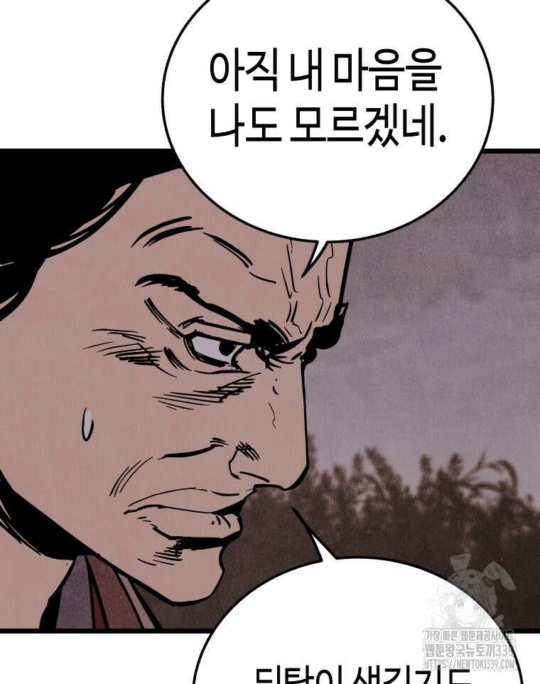 촌검무인 47화 102