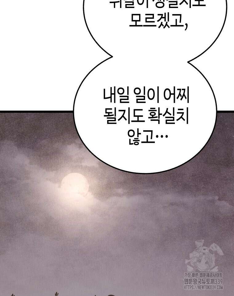 촌검무인 47화 103