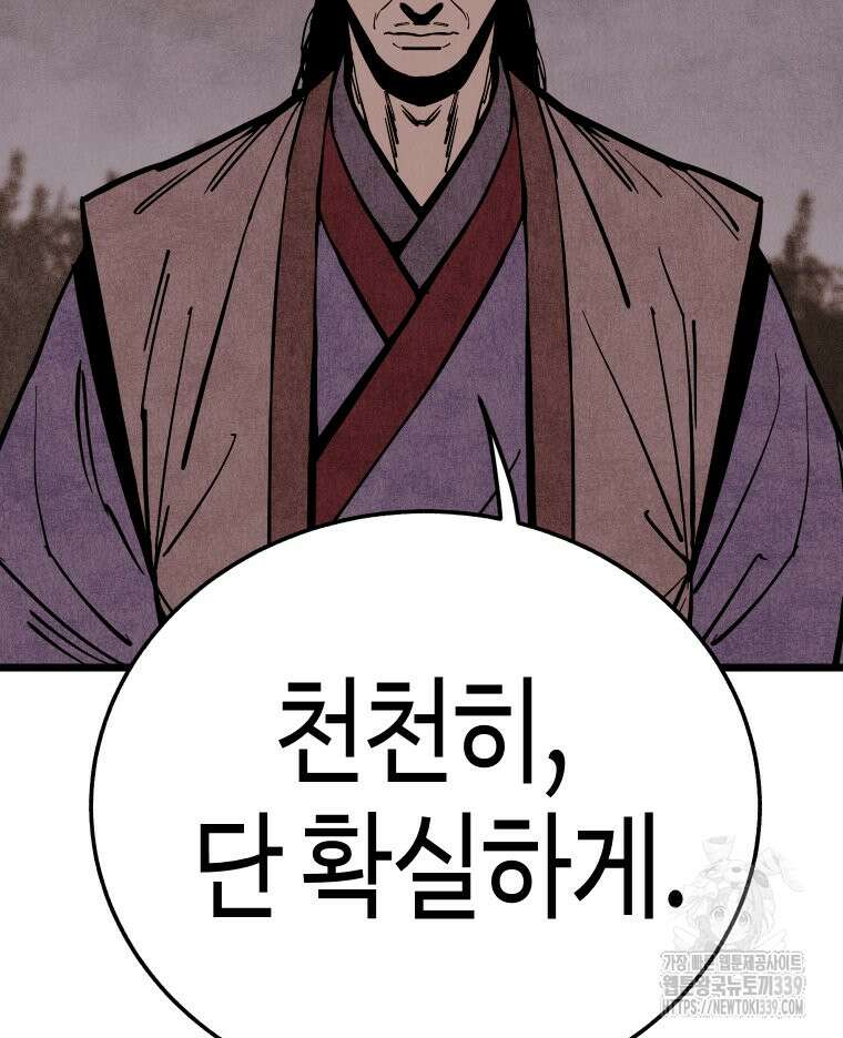 촌검무인 47화 106