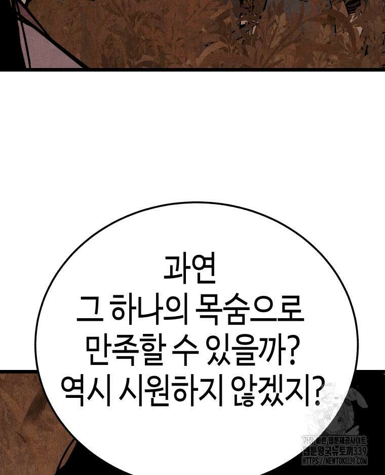 촌검무인 47화 108