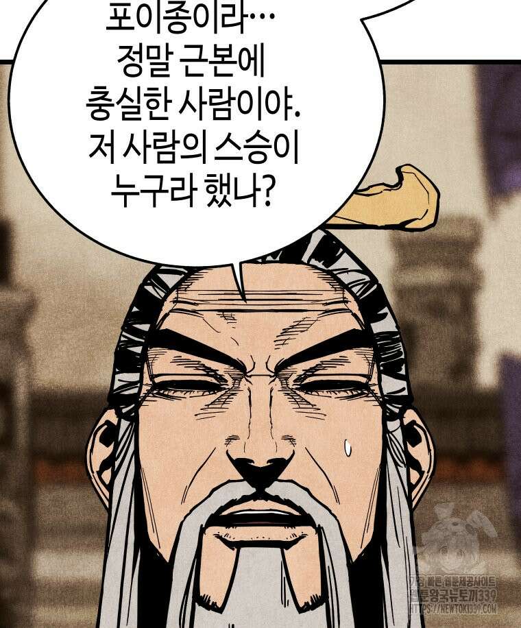 촌검무인 47화 12
