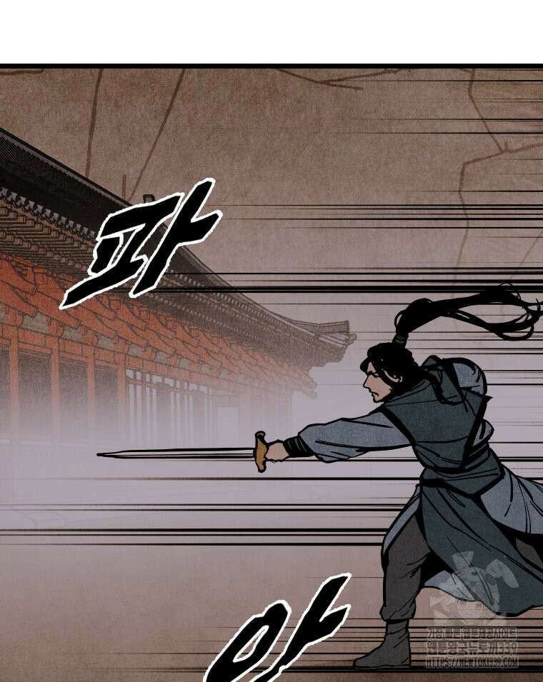 촌검무인 47화 112