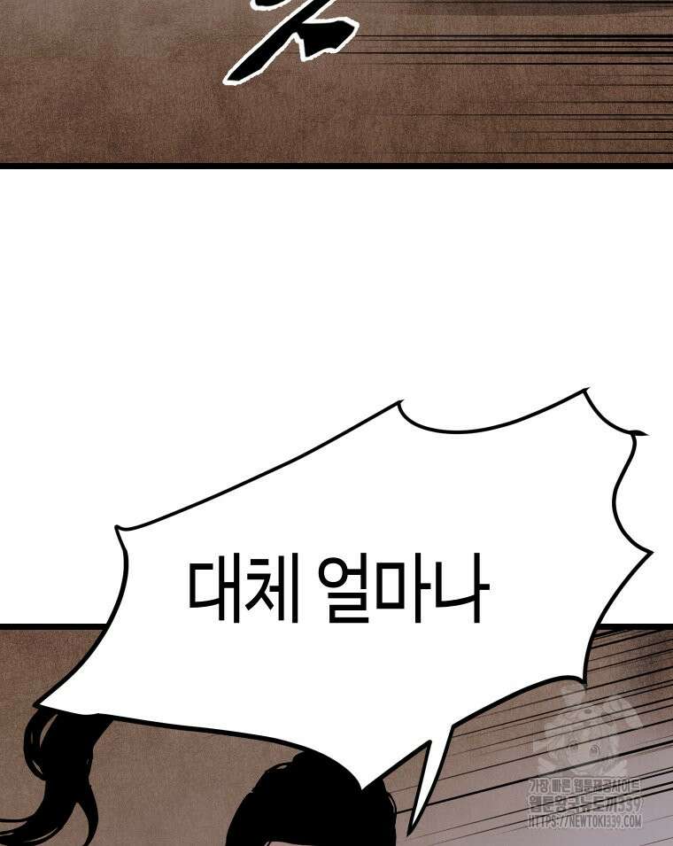 촌검무인 47화 113