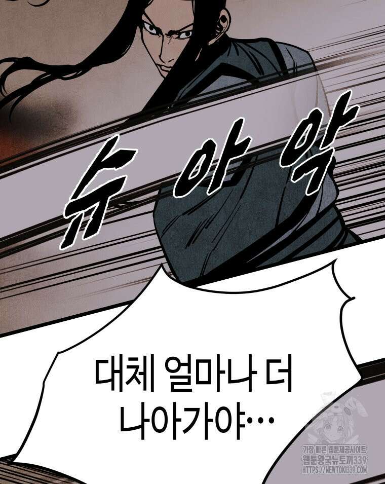 촌검무인 47화 114