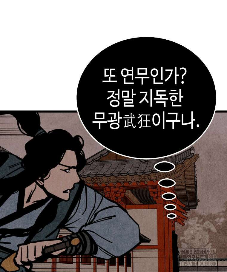 촌검무인 47화 118