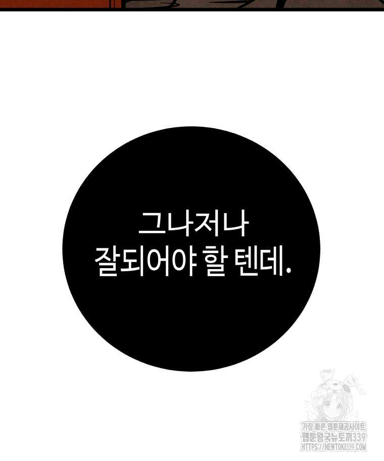 촌검무인 47화 122