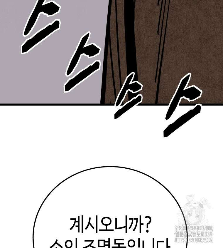 촌검무인 47화 125