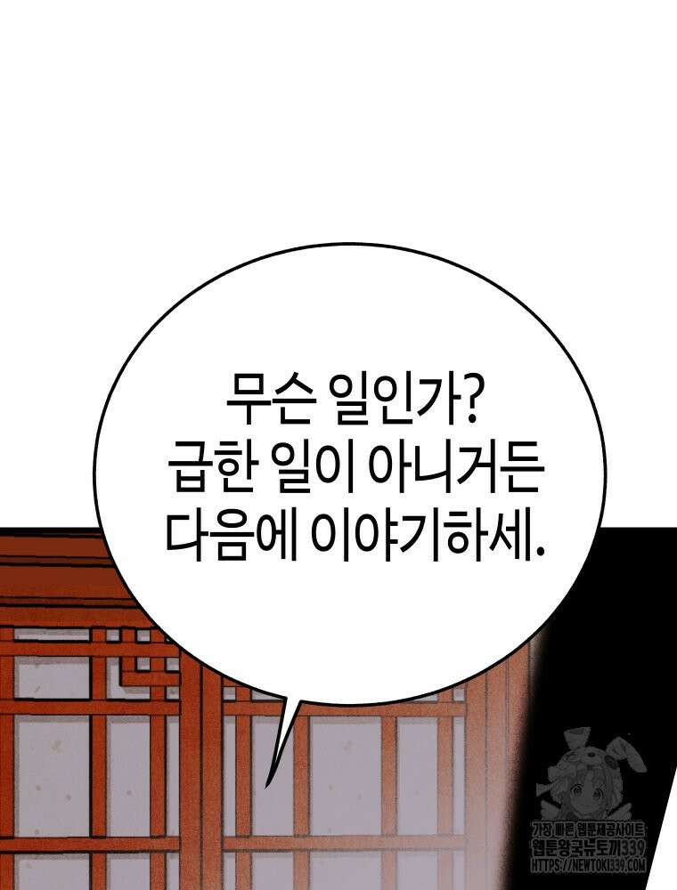촌검무인 47화 128