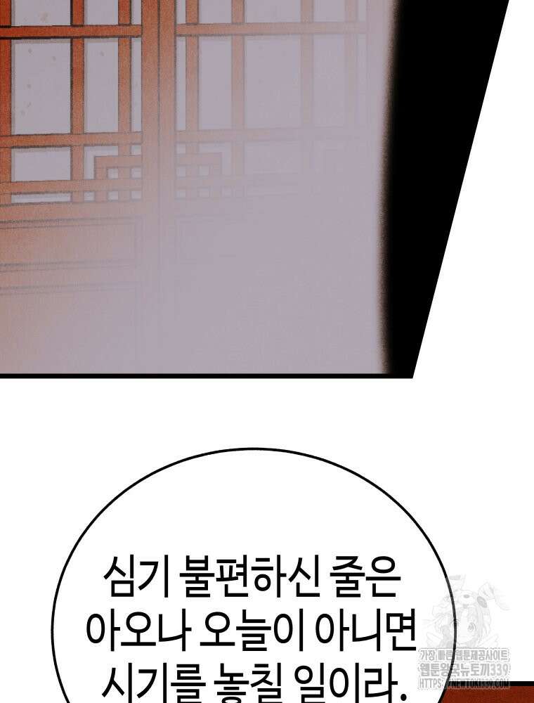 촌검무인 47화 129