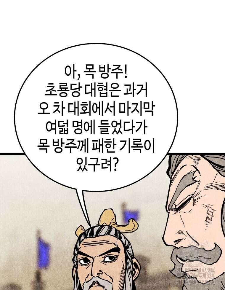 촌검무인 47화 14