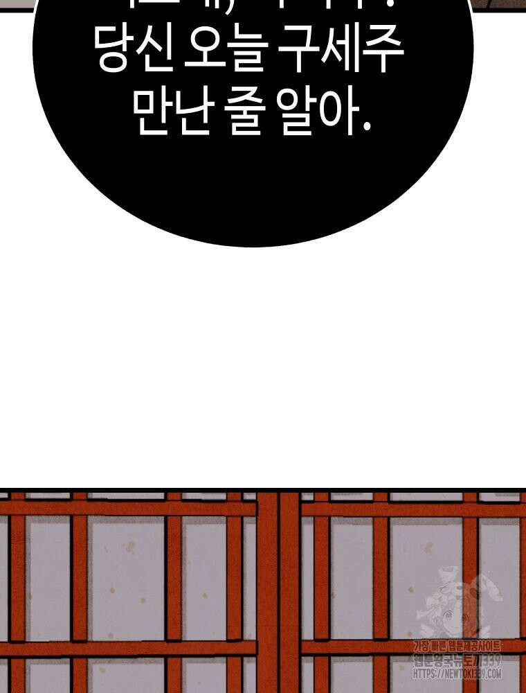촌검무인 47화 131