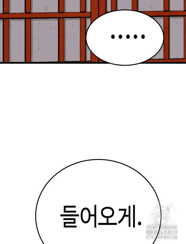 촌검무인 47화 132