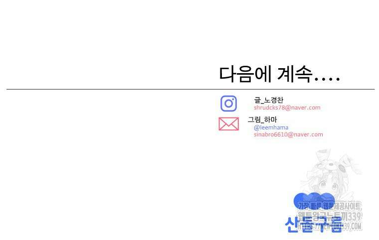 촌검무인 47화 137