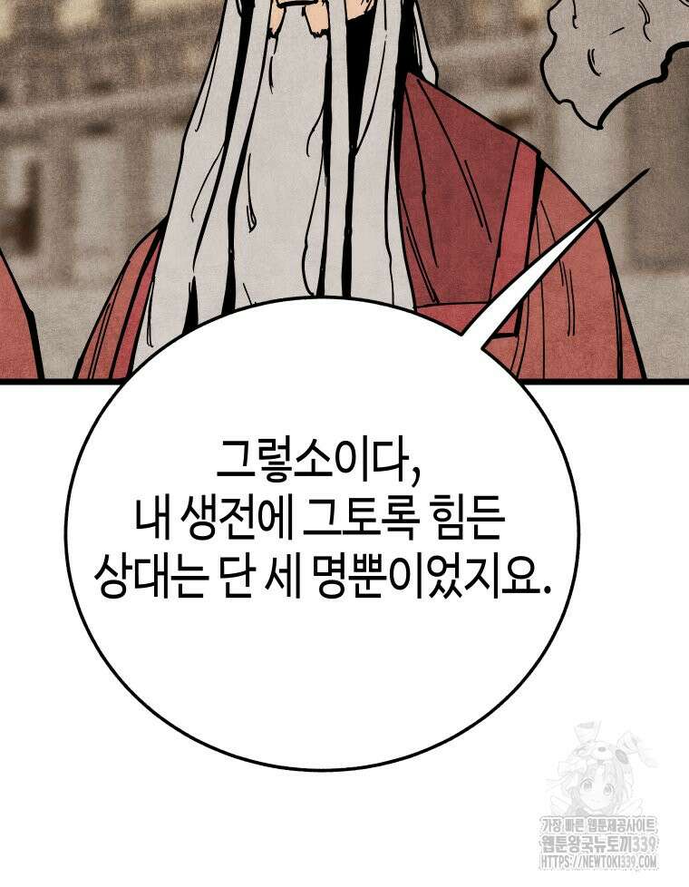 촌검무인 47화 15