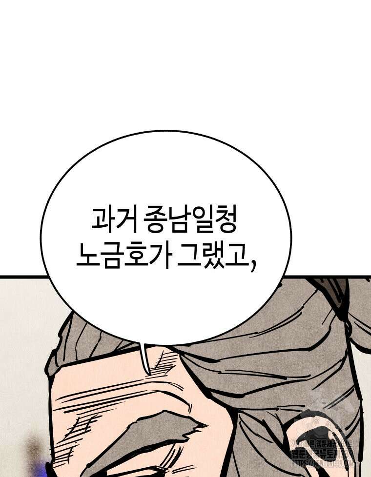 촌검무인 47화 16