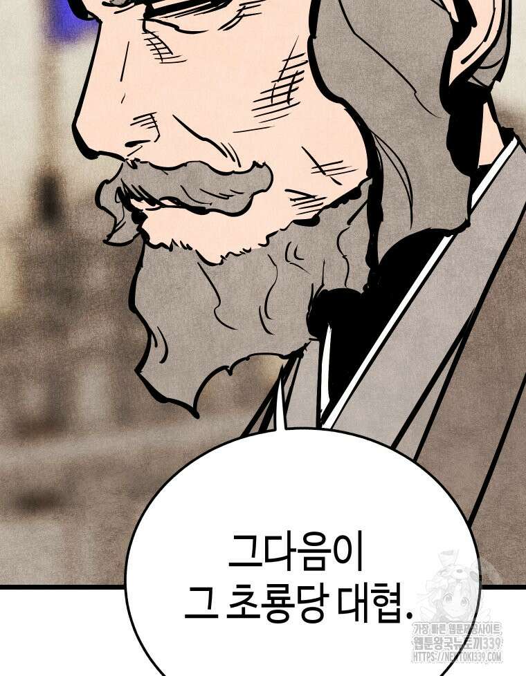 촌검무인 47화 17