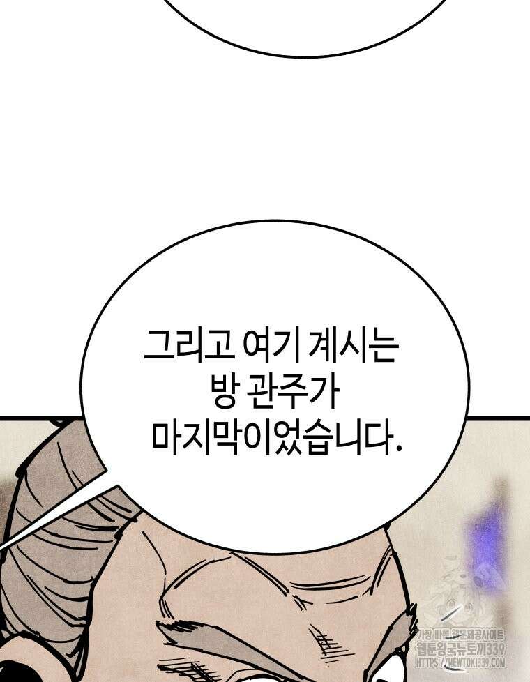 촌검무인 47화 18