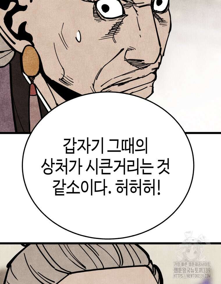 촌검무인 47화 19