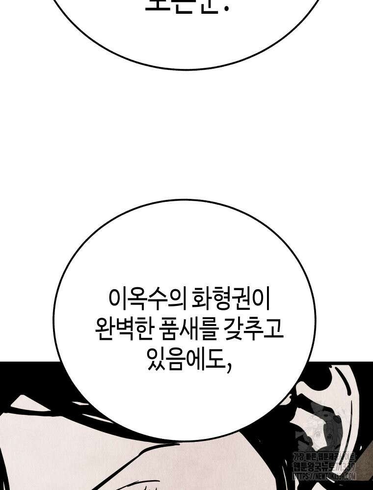 촌검무인 47화 3