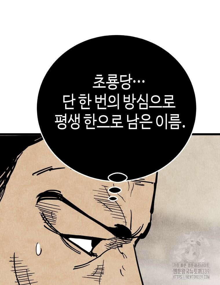 촌검무인 47화 22