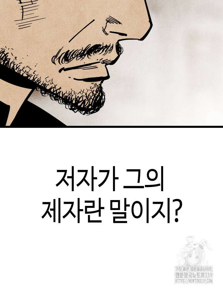 촌검무인 47화 23