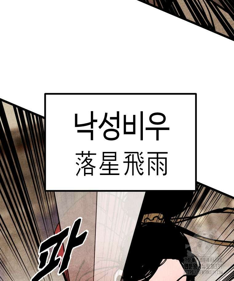 촌검무인 47화 31