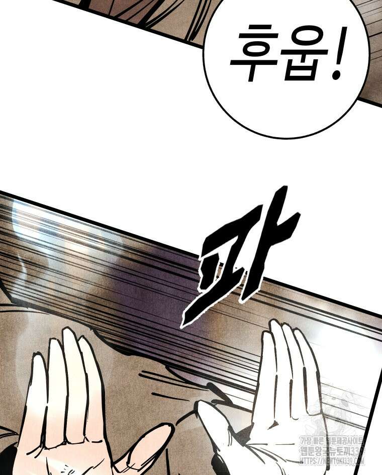 촌검무인 47화 37