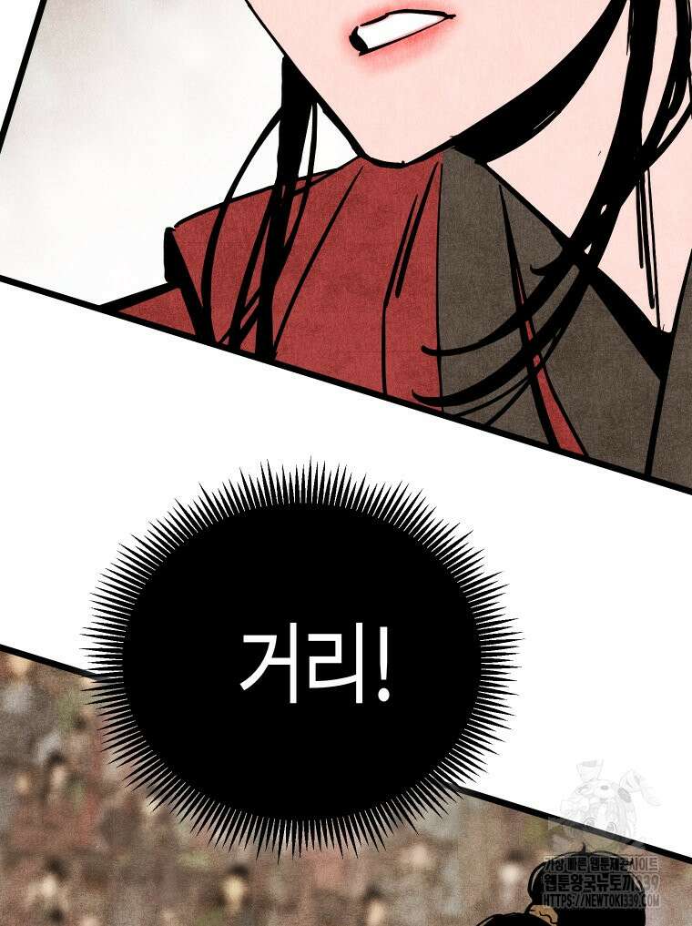 촌검무인 47화 49