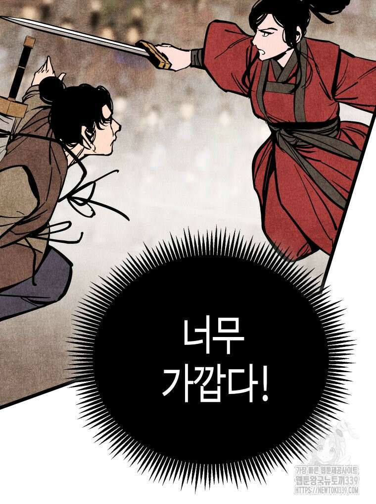 촌검무인 47화 50