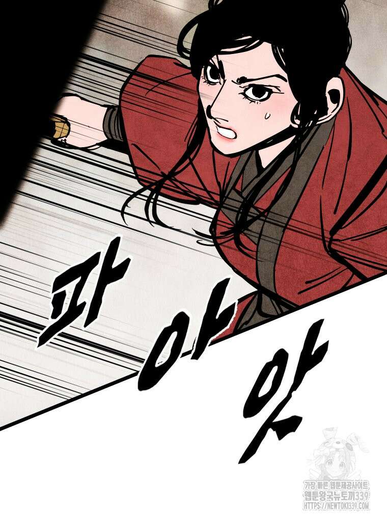 촌검무인 47화 53