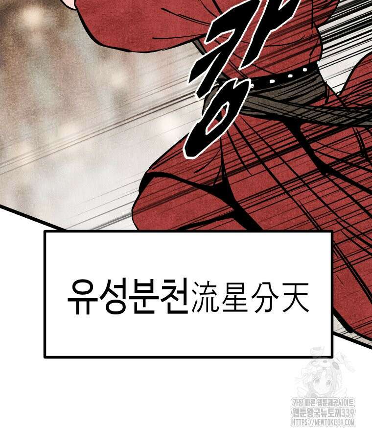 촌검무인 47화 55