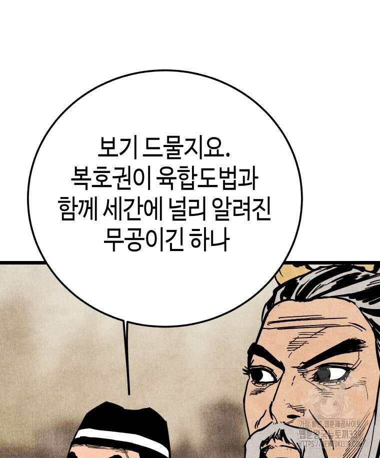촌검무인 47화 7
