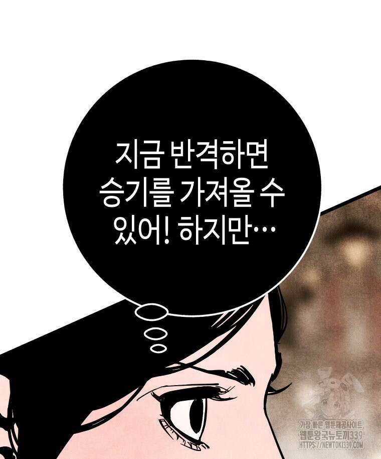 촌검무인 47화 68