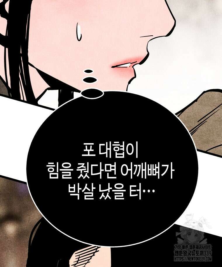 촌검무인 47화 69